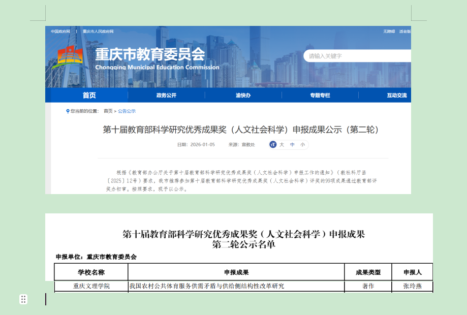 LHKT_1768445418459048791.png 微信图片_20260115104958_280_30.png