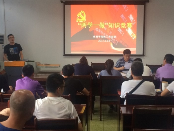 1498039263712095977.jpg 太阳成tyc7111cc成功举行“两学一做”知识抢答赛1_副本.jpg